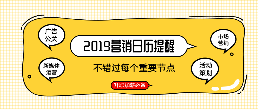 默认标题_公众号封面首图_2018.12.10.png